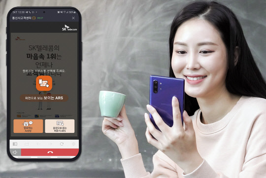 29일 SK텔레콤 모델이 고객센터에 AI 기술을접목해 고객과 AI상담사가 직접 음성 대화로 상담하는 보이스봇서비스를 소개하고 있다.  SK텔레콤 제공